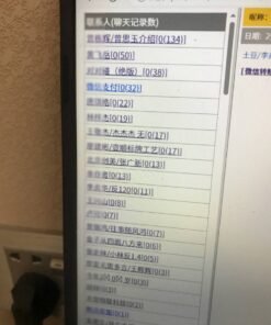 微信 或 qq聊天记录