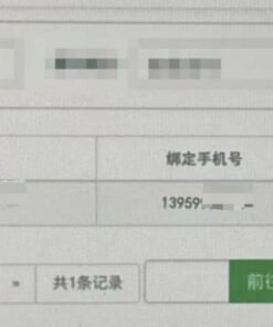 抖音/快手/微信/各类app反查手机号以及实名信息