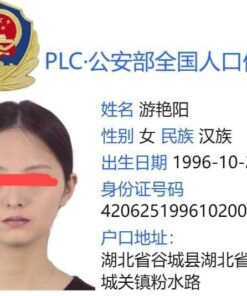 基本线索查个人户籍